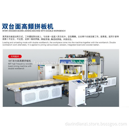 hf board jointing machine with double workbench